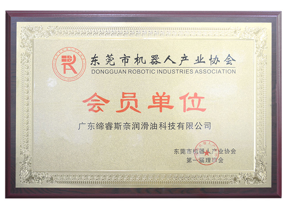 東莞機器人協會